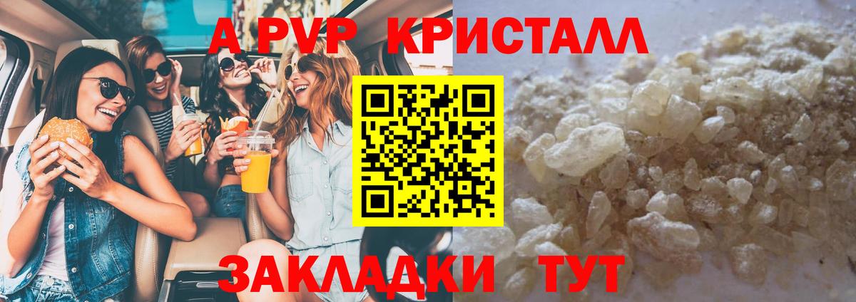 Альфа ПВП Соль  Вход с VPN  Мелеуз  A PVP СК КРИС 
