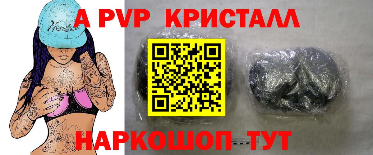 Alfa_PVP кристаллы Мелеуз