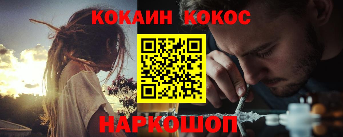 Кокаин 98% Мелеуз