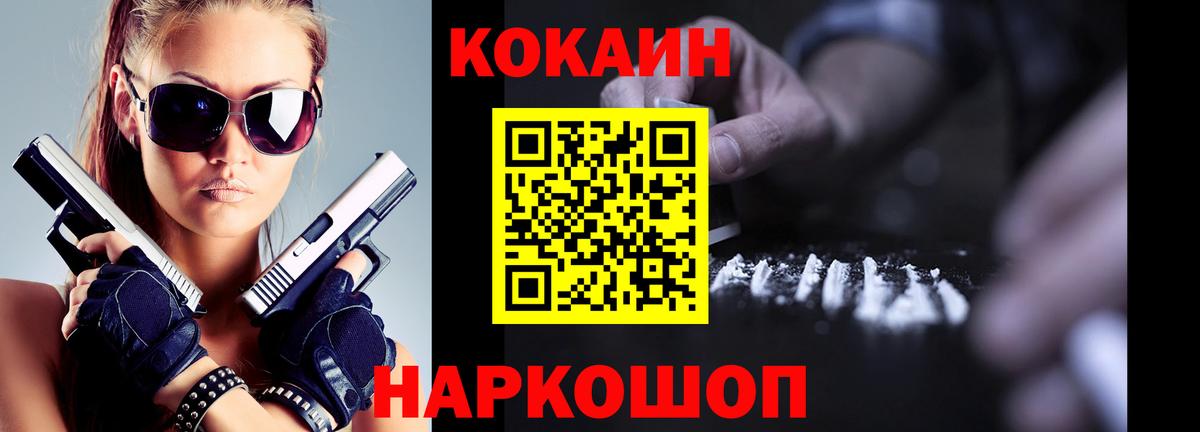 Кокаин VHQ  Вход с VPN  Кокаин VHQ  Мелеуз 