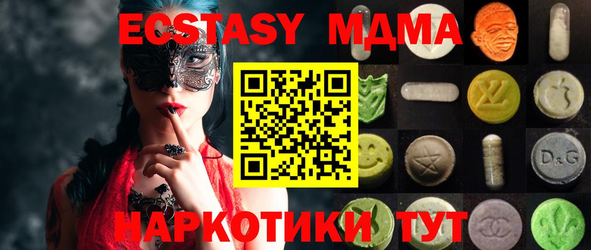 ЭКСТАЗИ диски  Ecstasy  Мелеуз  ЭКСТАЗИ louis Vuitton  Вход с VPN 