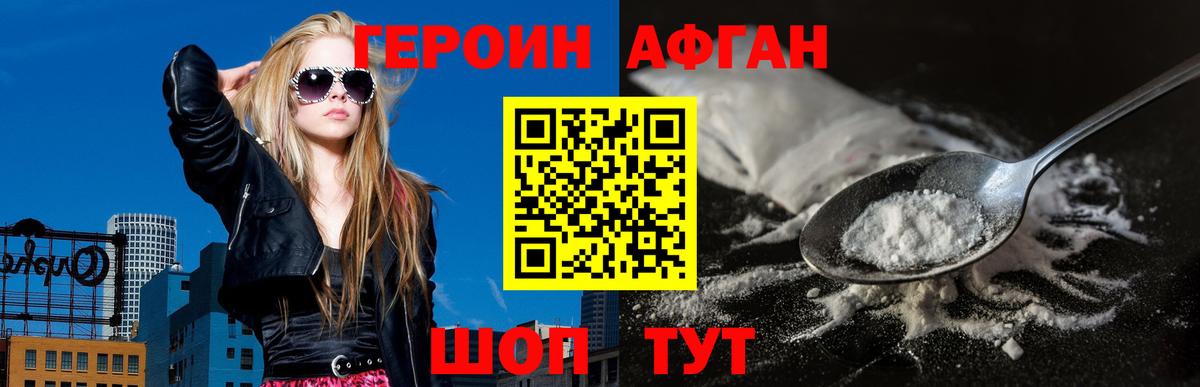 ГЕРОИН герыч  Вход с VPN  Мелеуз 