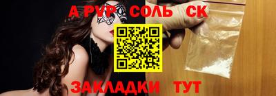 сатива Гусиноозёрск