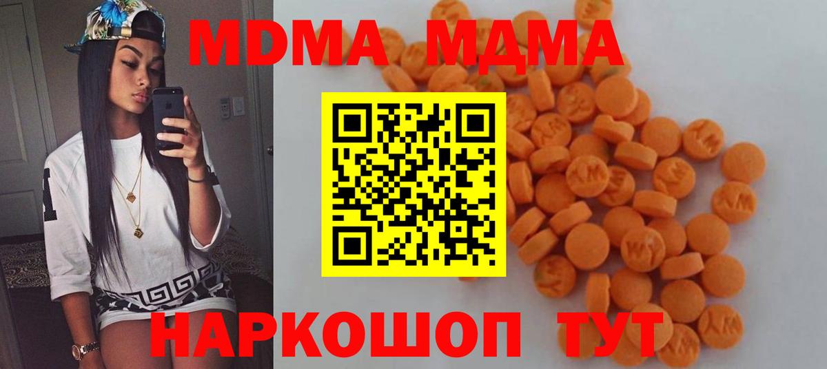 MDMA Molly Мелеуз