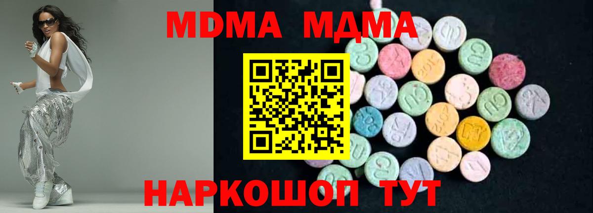 МДМА кристаллы  МДМА молли  Мелеуз  Вход с VPN 
