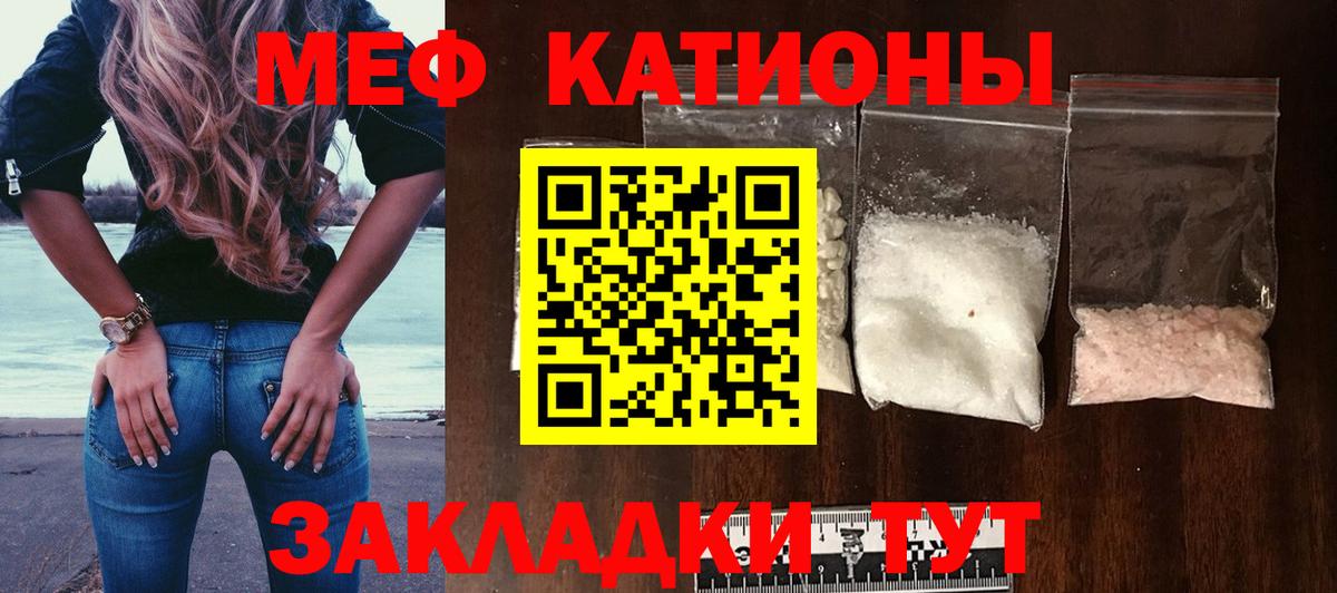 МЯУ-МЯУ  Мефедрон  Меф 4 MMC  Мелеуз  Вход с VPN  Меф mephedrone 