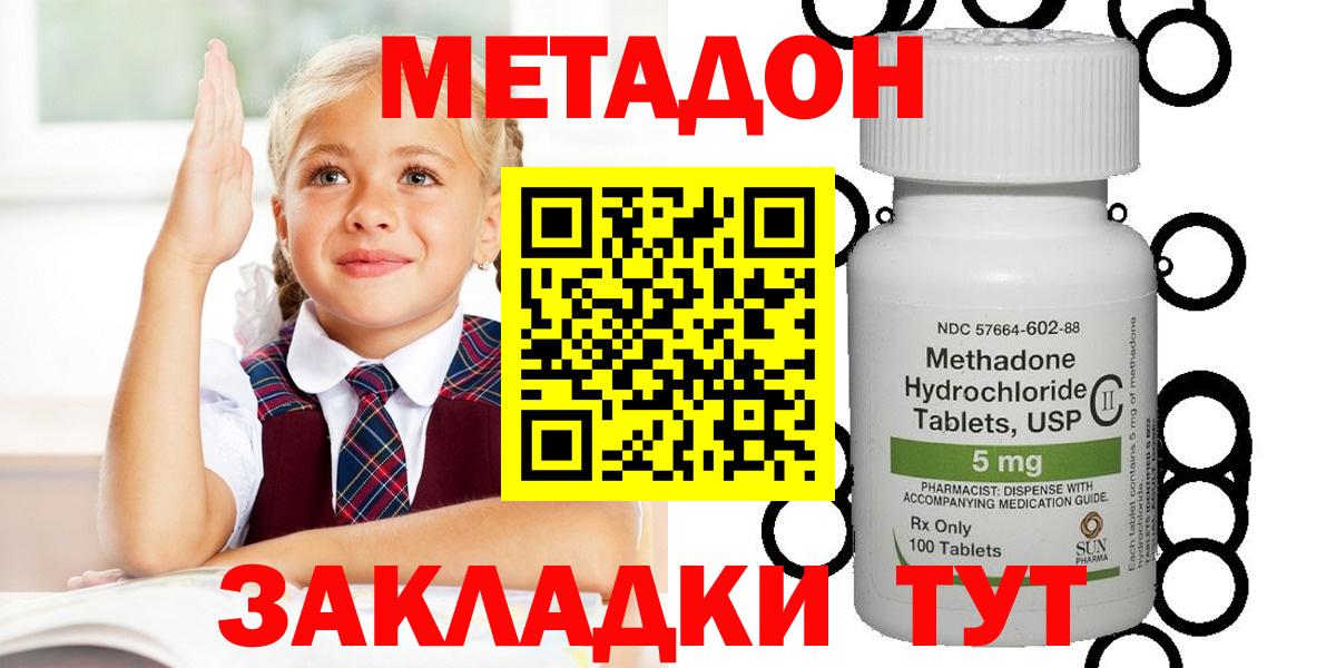 blacksprut ссылки  Метадон кристалл  Вход с VPN  Мелеуз 
