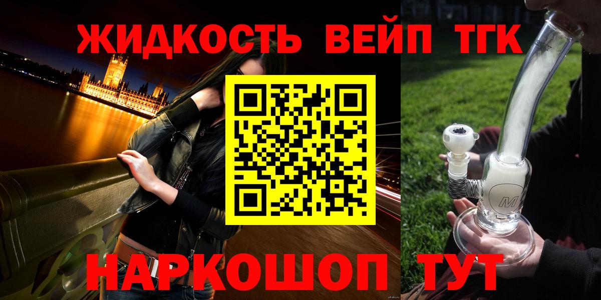 ТГК Wax Мелеуз