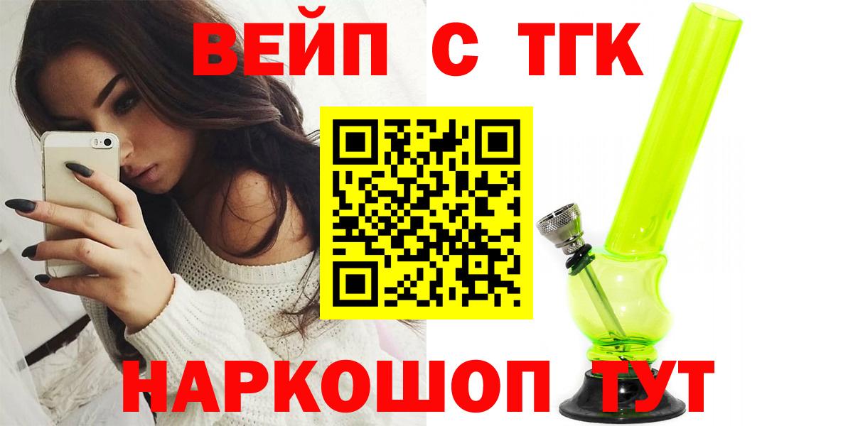 ТГК гашишное масло  Вход с VPN  Мелеуз 
